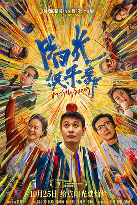 蓬莱仙山之激情诱惑